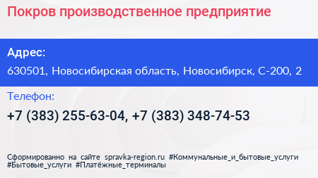 Покров производственное предприятие - визитка