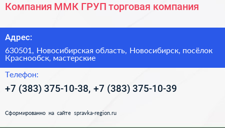 Компания ММК ГРУП торговая компания - визитка