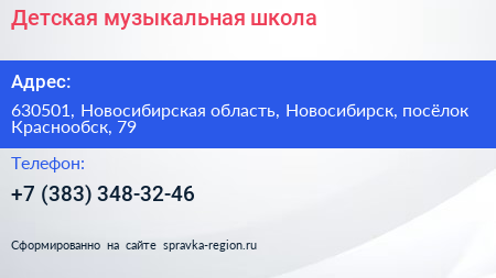 Детская музыкальная школа - визитка