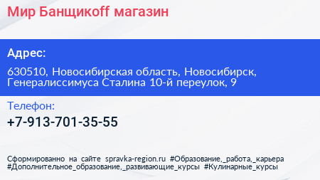 Мир Банщикоff магазин - визитка