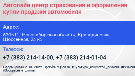 Автолайн центр страхования и оформления купли продажи автомобиля - визитка