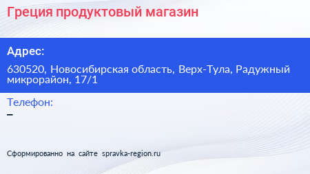 Греция продуктовый магазин - визитка
