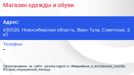 Магазин одежды и обуви - визитка