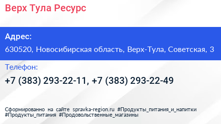 Верх Тула Ресурс - визитка
