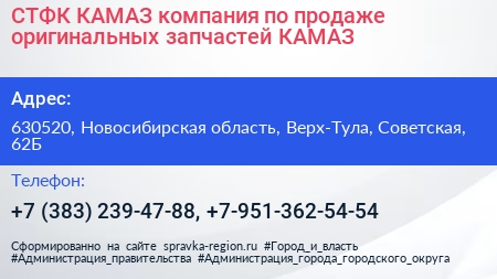 СТФК КАМАЗ компания по продаже оригинальных запчастей КАМАЗ - визитка
