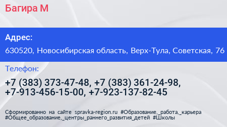 Багира М - визитка