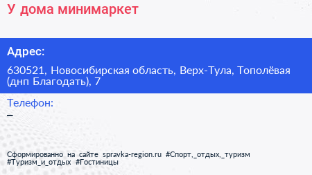 У дома минимаркет - визитка