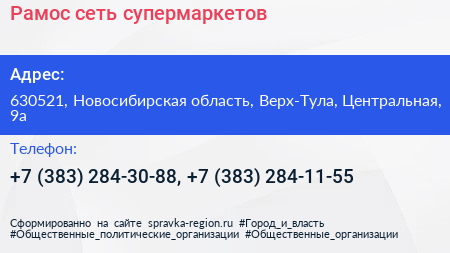 Рамос сеть супермаркетов - визитка