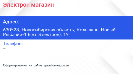 Электрон магазин - визитка