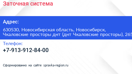 Заточная система - визитка
