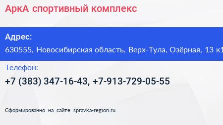 АркА спортивный комплекс - визитка