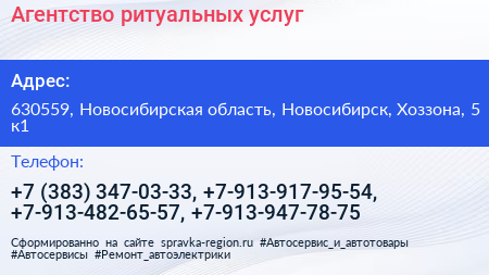 Агентство ритуальных услуг - визитка