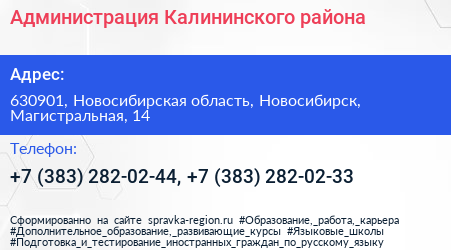 Администрация Калининского района - визитка
