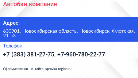 Автобан компания - визитка