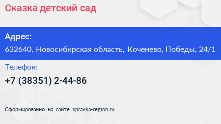 Сказка детский сад - визитка