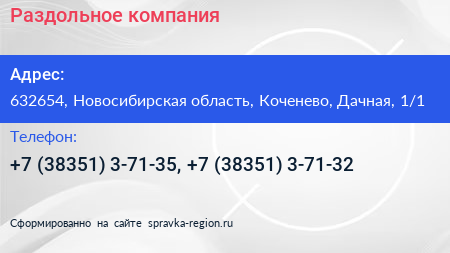 Раздольное компания - визитка