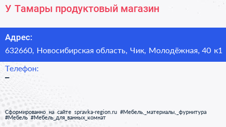 У Тамары продуктовый магазин - визитка