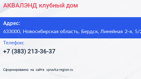 АКВАЛЭНД клубный дом - визитка