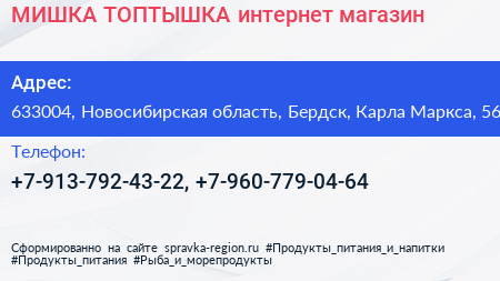 МИШКА ТОПТЫШКА интернет магазин - визитка