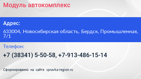 Модуль автокомплекс - визитка