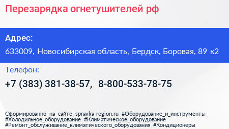 Перезарядка огнетушителей рф - визитка