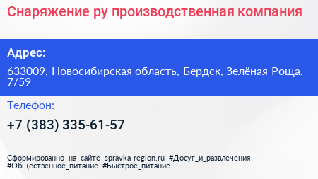 Снаряжение ру производственная компания - визитка