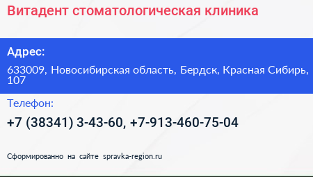 Витадент стоматологическая клиника - визитка
