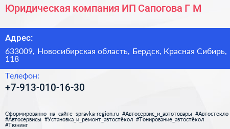 Юридическая компания ИП Сапогова Г М  - визитка