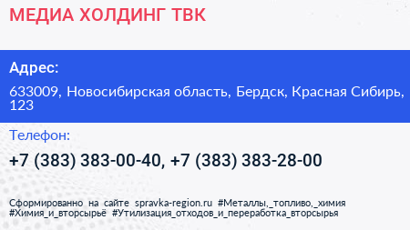 МЕДИА ХОЛДИНГ ТВК - визитка