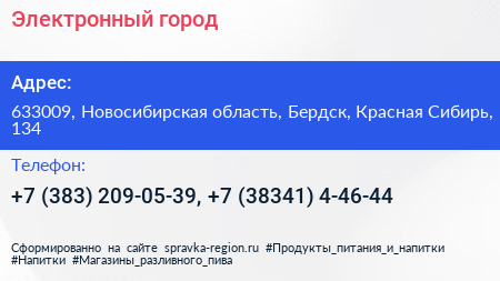 Электронный город - визитка