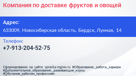 Компания по доставке фруктов и овощей - визитка