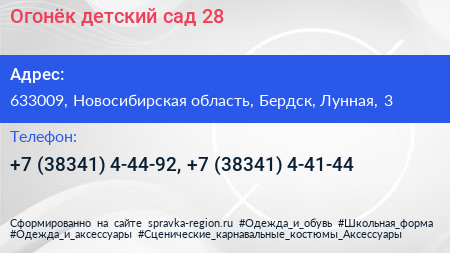 Огонёк детский сад 28 - визитка