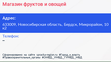 Магазин фруктов и овощей - визитка