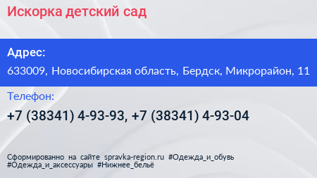 Искорка детский сад - визитка