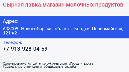 Сырная лавка магазин молочных продуктов - визитка