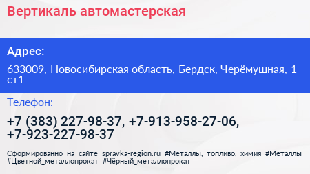 Вертикаль автомастерская - визитка