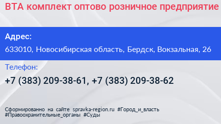 ВТА комплект оптово розничное предприятие - визитка