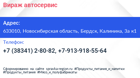 Вираж автосервис - визитка