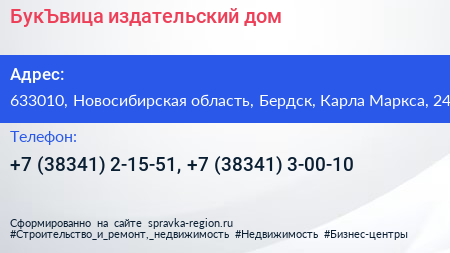 БукЪвица издательский дом - визитка