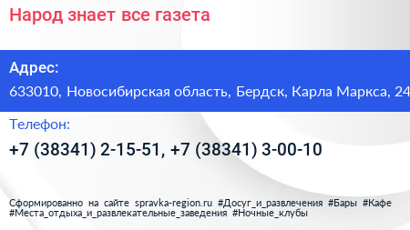 Народ знает все газета - визитка