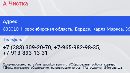 А Чистка - визитка