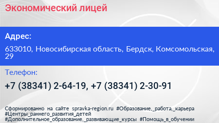 Экономический лицей - визитка