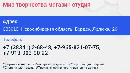 Мир творчества магазин студия - визитка