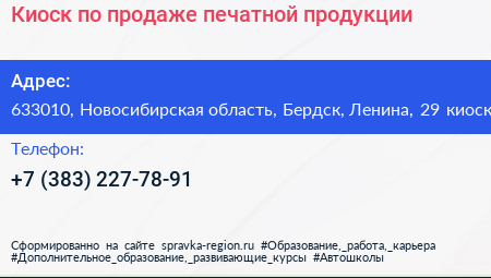 Киоск по продаже печатной продукции - визитка