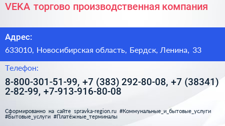 VEKA торгово производственная компания - визитка