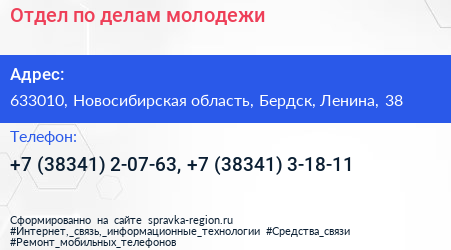 Отдел по делам молодежи - визитка