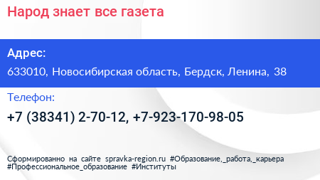 Народ знает все газета - визитка