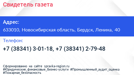 Свидетель газета - визитка