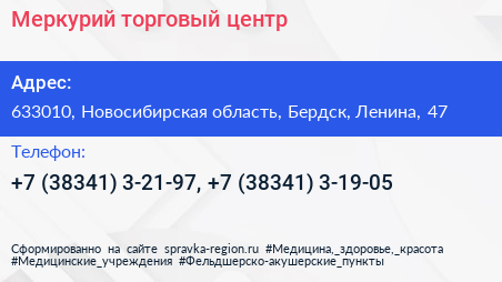 Меркурий торговый центр - визитка