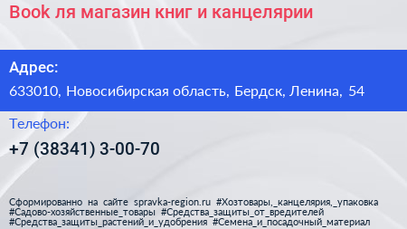 Book ля магазин книг и канцелярии - визитка